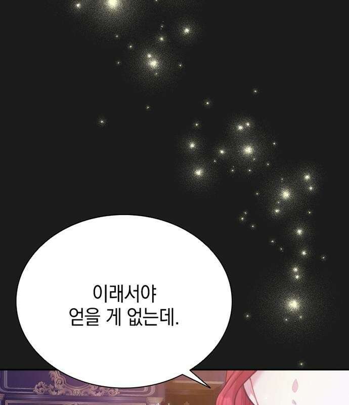 후궁의 초대 [프롤로그] 19