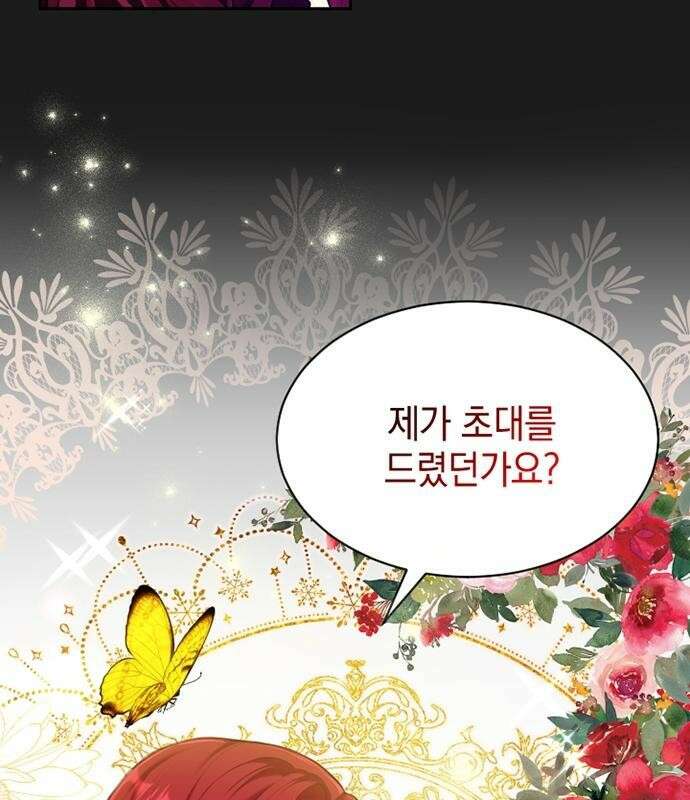 후궁의 초대 [프롤로그] 25