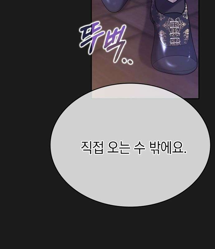 후궁의 초대 [프롤로그] 31