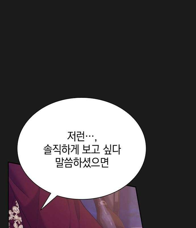 후궁의 초대 [프롤로그] 32