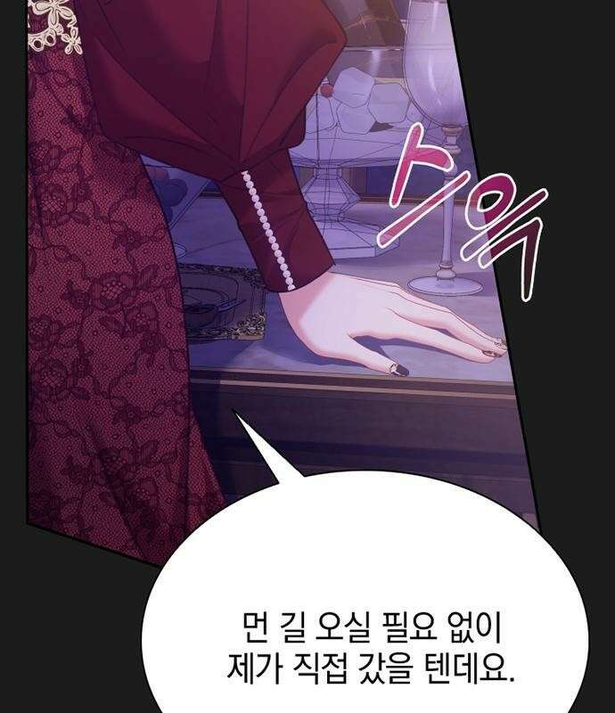 후궁의 초대 [프롤로그] 33