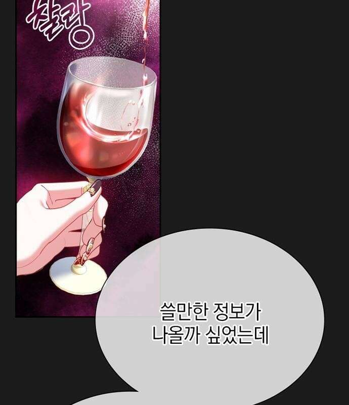 후궁의 초대 [프롤로그] 37
