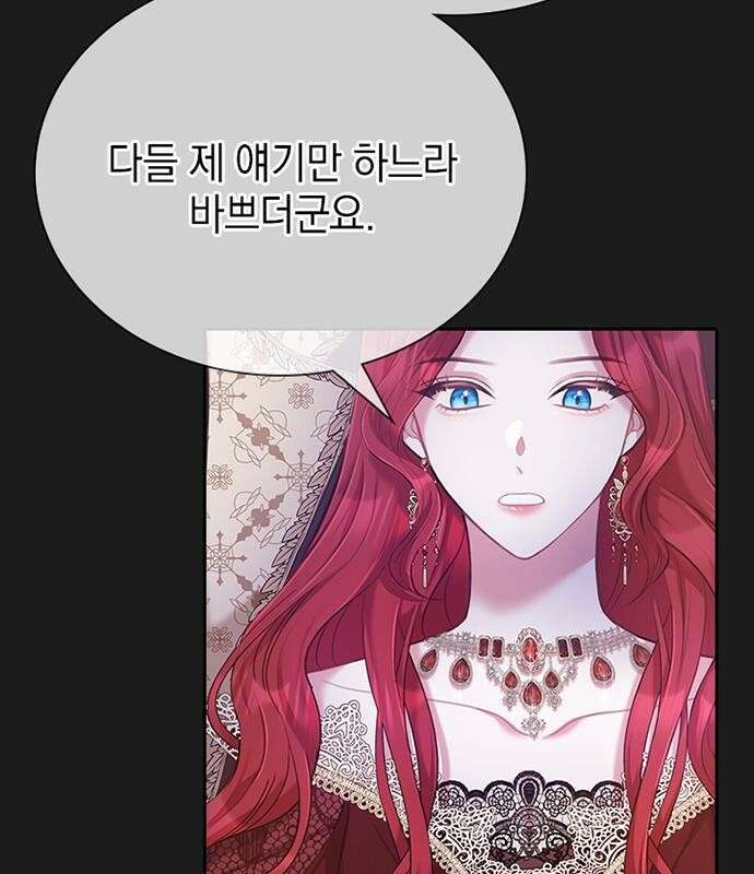 후궁의 초대 [프롤로그] 38