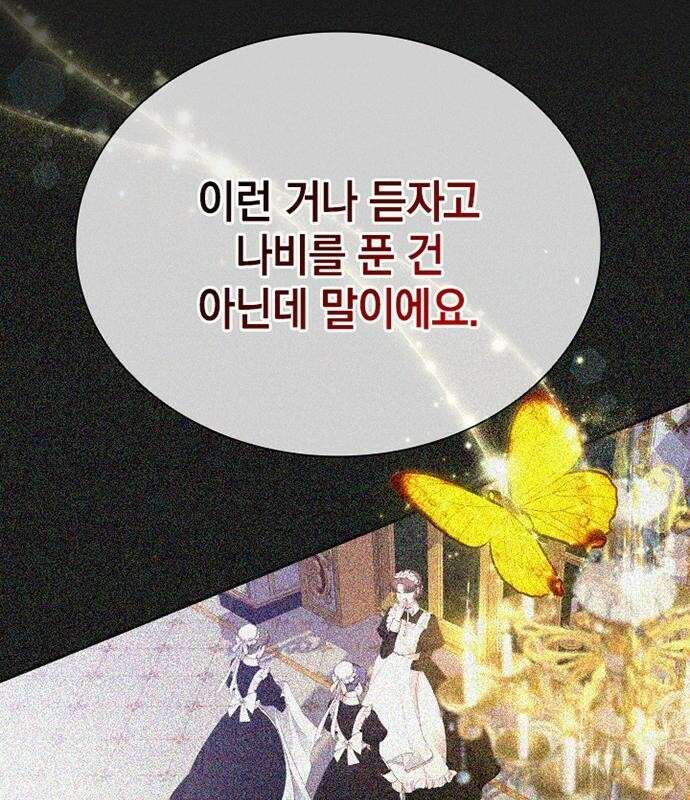 후궁의 초대 [프롤로그] 40