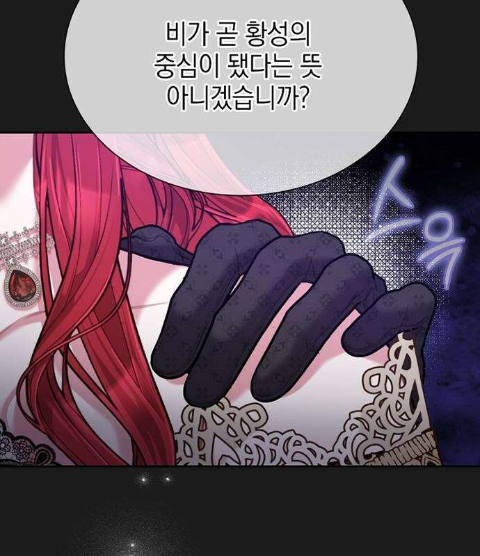 후궁의 초대 [프롤로그] 42