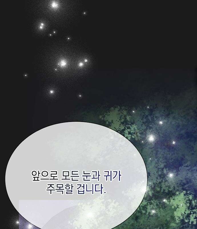 후궁의 초대 [프롤로그] 43