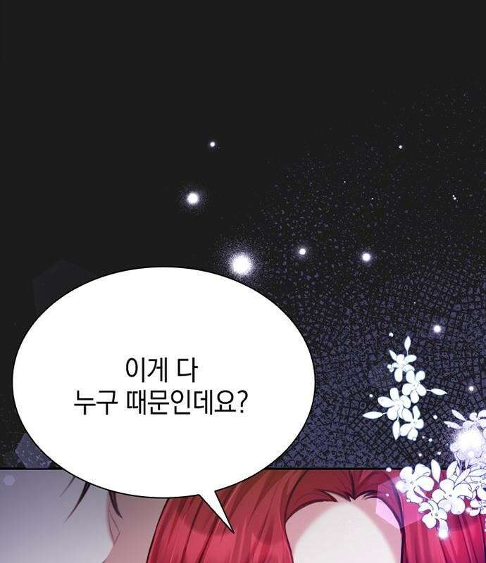 후궁의 초대 [프롤로그] 46