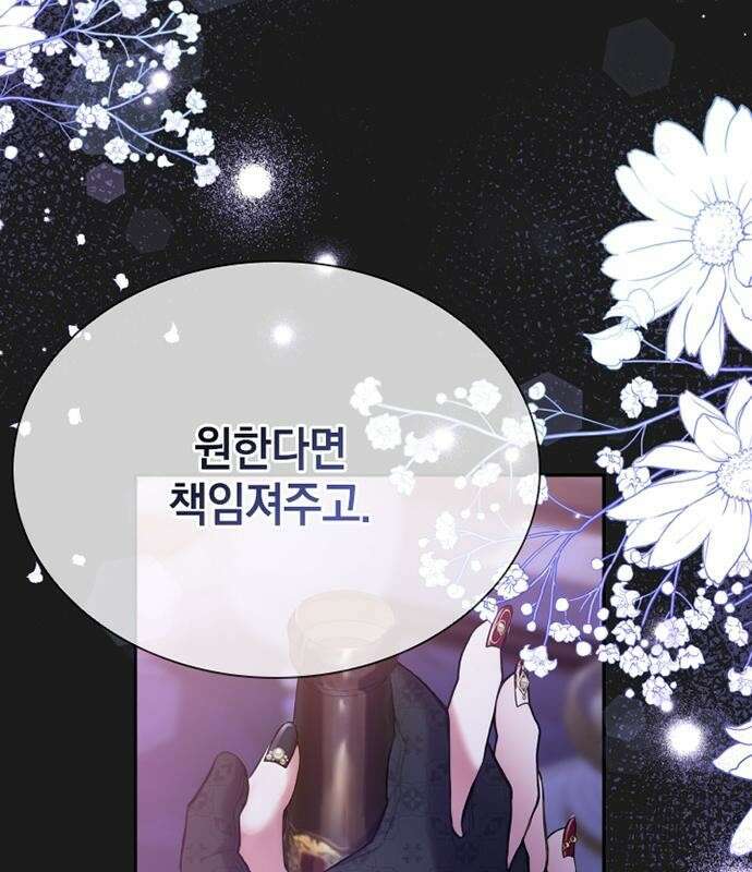 후궁의 초대 [프롤로그] 48
