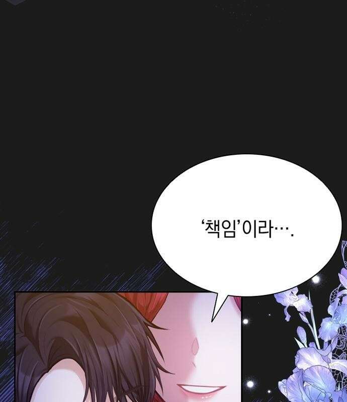 후궁의 초대 [프롤로그] 50