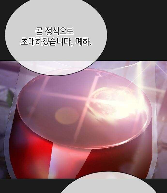 후궁의 초대 [프롤로그] 53
