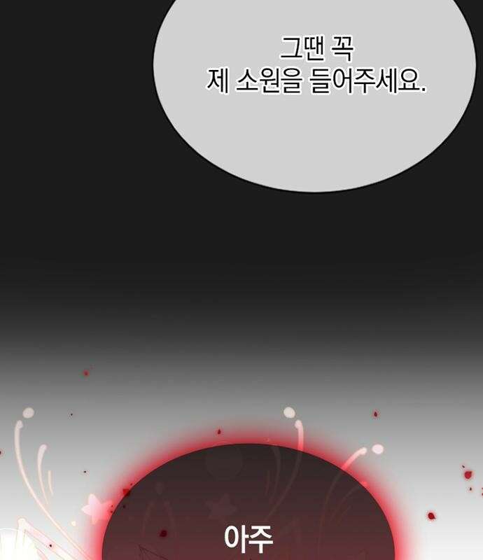 후궁의 초대 [프롤로그] 54