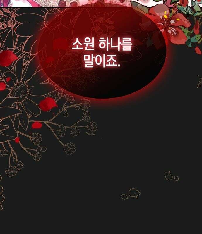 후궁의 초대 [프롤로그] 59