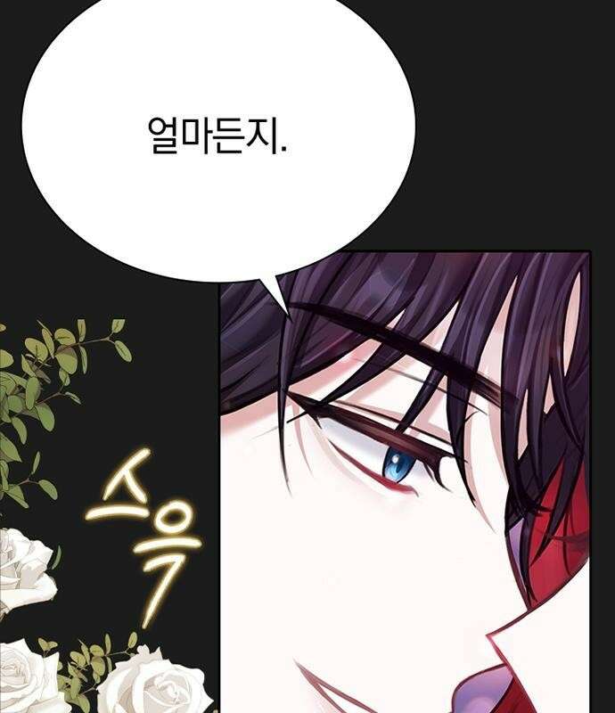 후궁의 초대 [프롤로그] 62