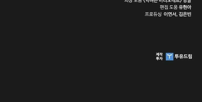 후궁의 초대 [프롤로그] 74