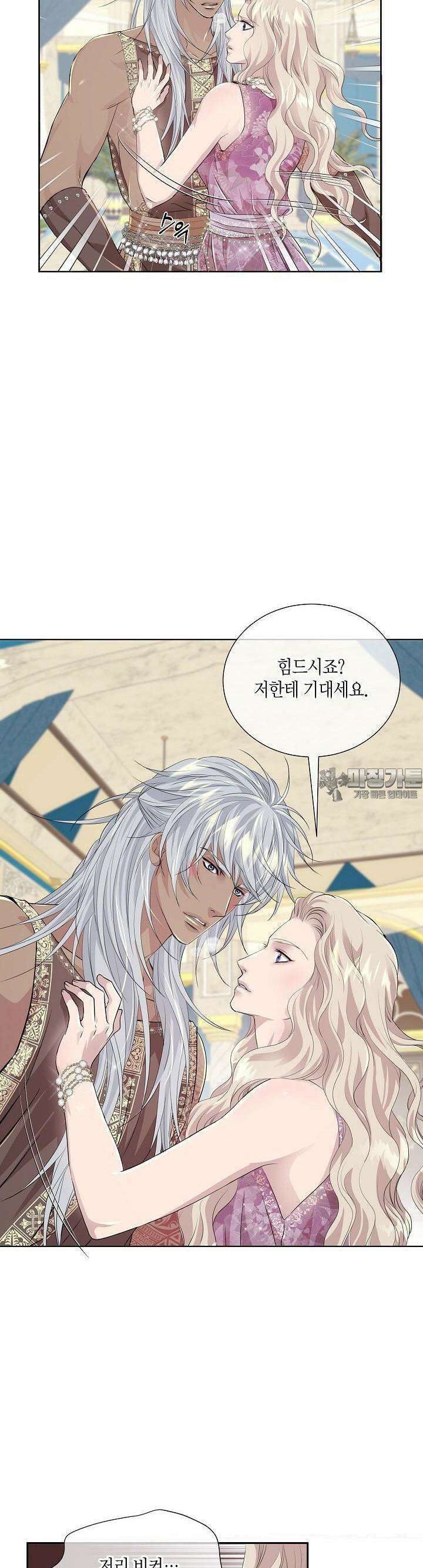푸른 늑대의 밤 42화 3