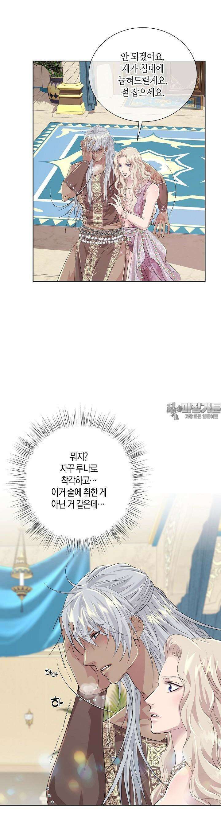 푸른 늑대의 밤 42화 7