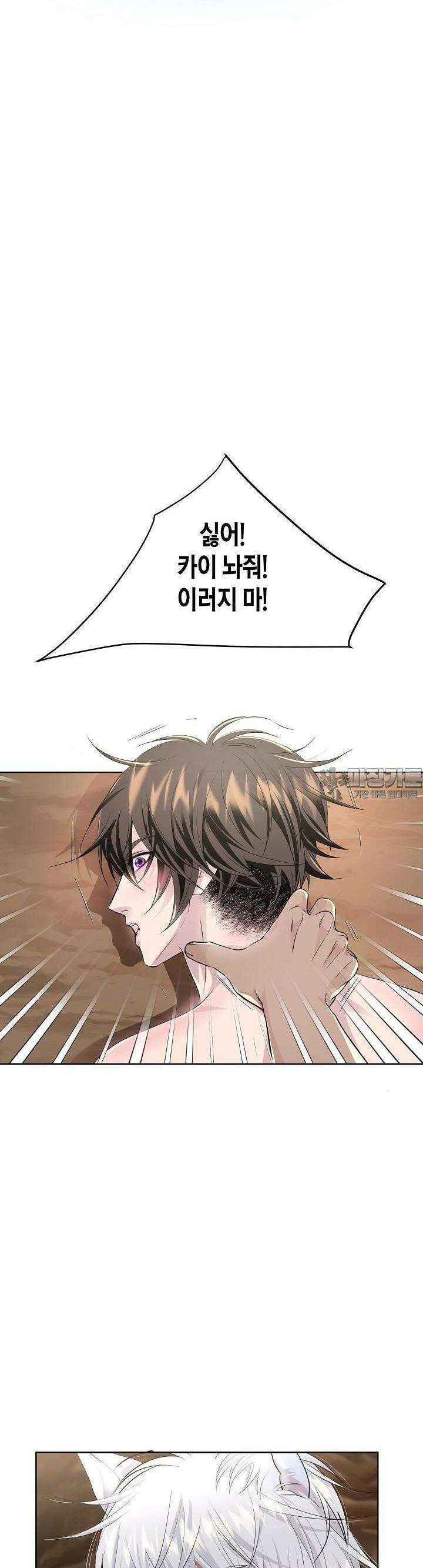 푸른 늑대의 밤 46화 2