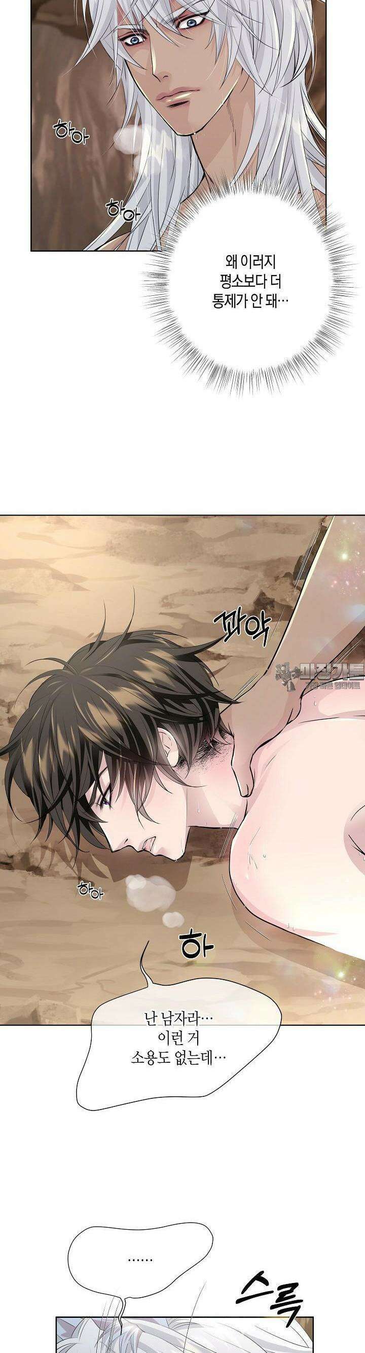 푸른 늑대의 밤 46화 3