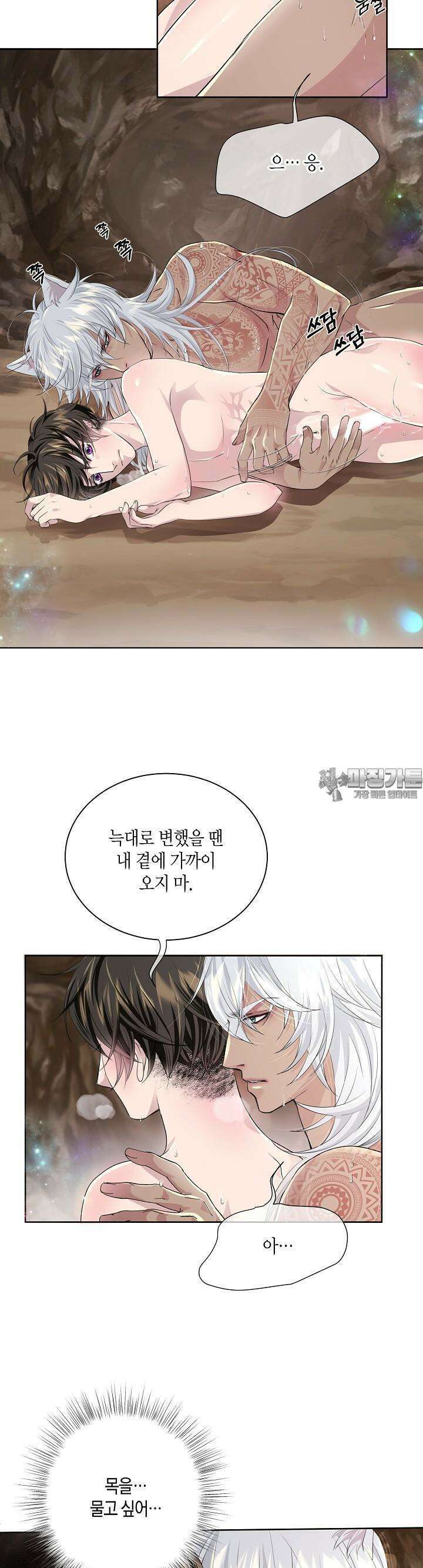 푸른 늑대의 밤 46화 7