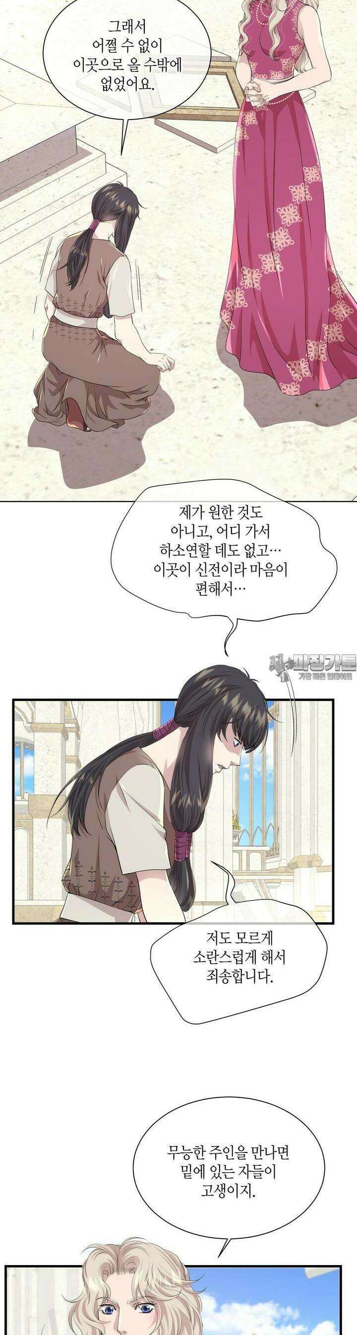 푸른 늑대의 밤 60화 3