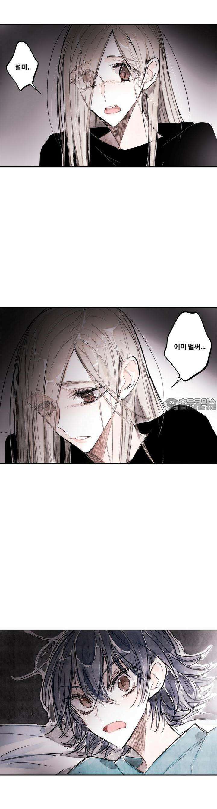 [GL] swallowtail 45화 3