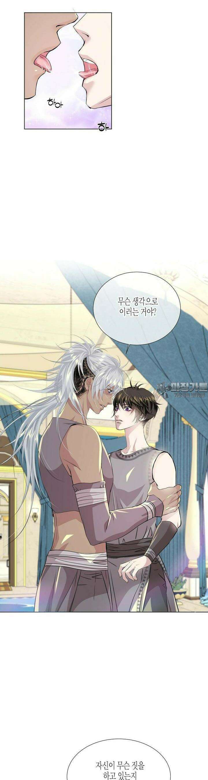 푸른 늑대의 밤 71화 3