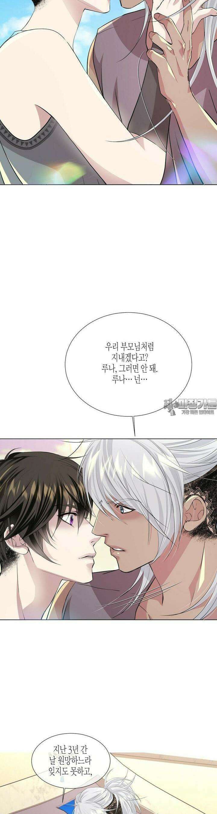 푸른 늑대의 밤 71화 5
