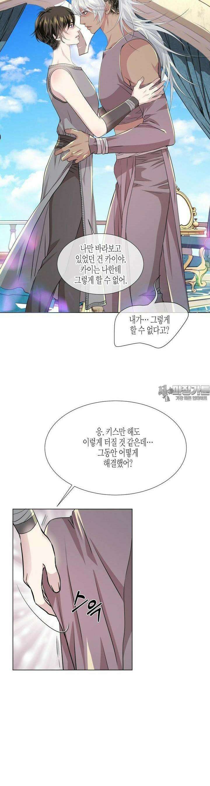 푸른 늑대의 밤 71화 6