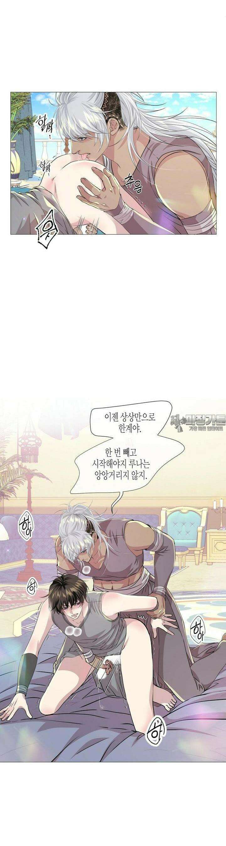 푸른 늑대의 밤 71화 11