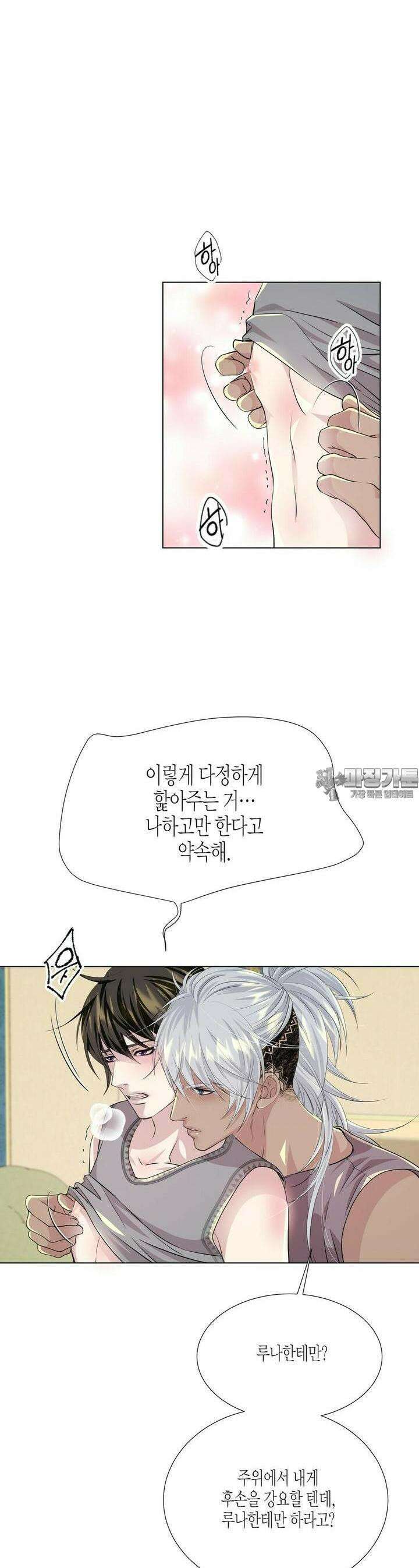 푸른 늑대의 밤 71화 12