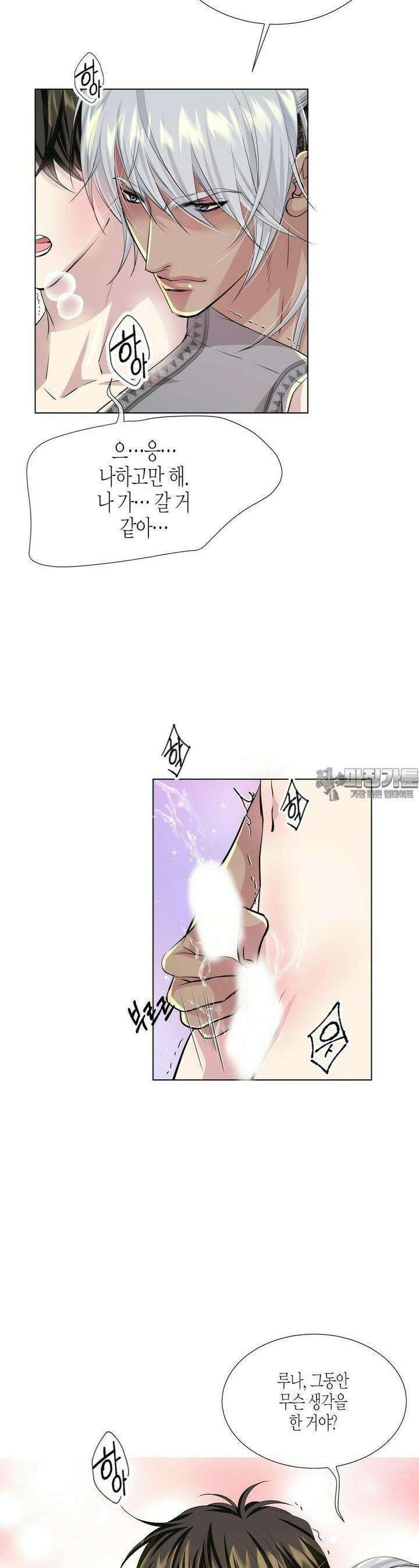 푸른 늑대의 밤 71화 13