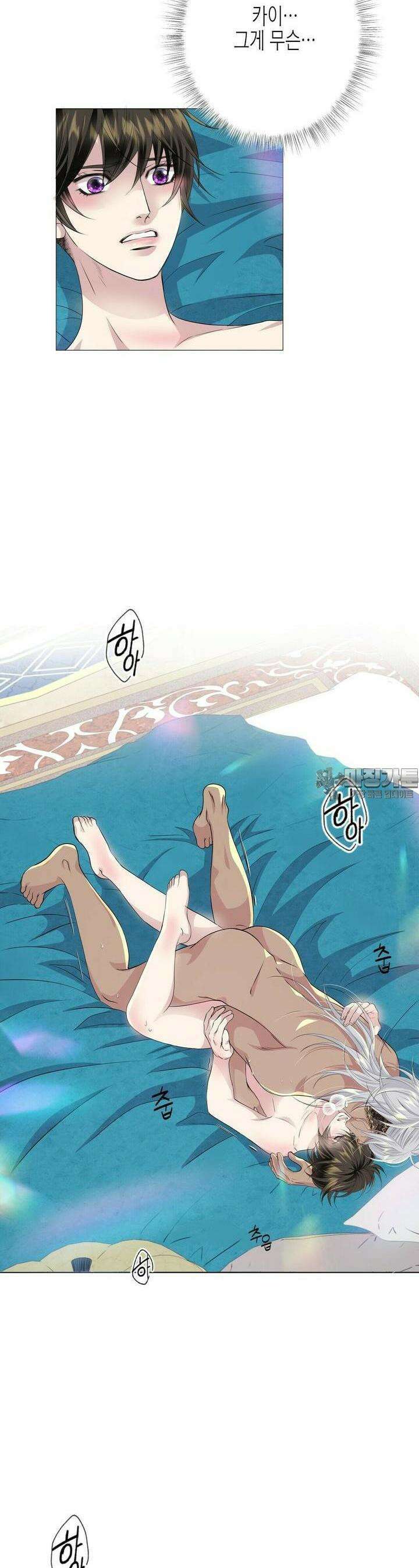푸른 늑대의 밤 71화 17