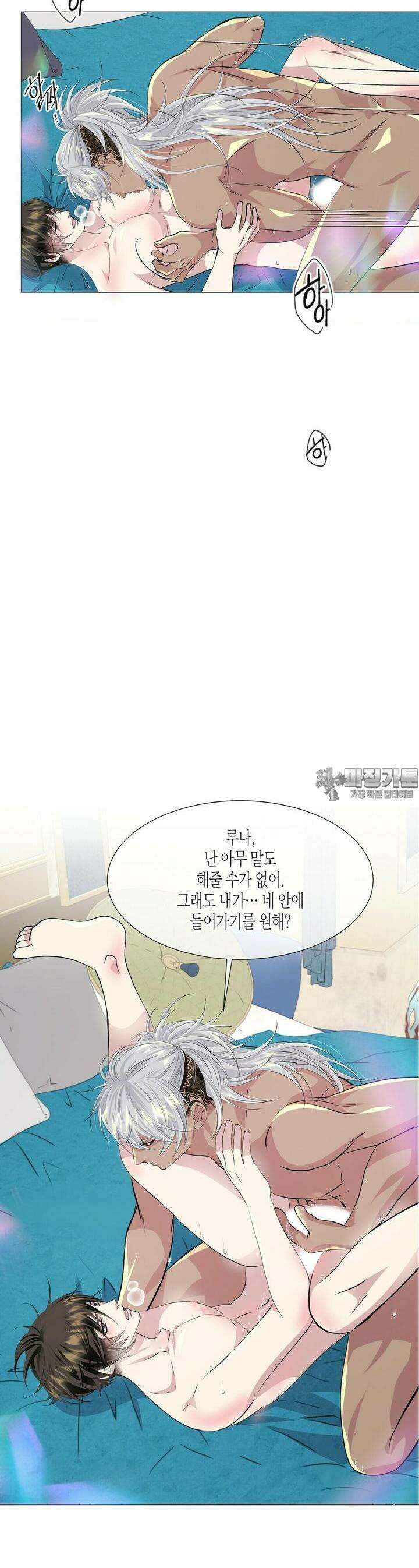 푸른 늑대의 밤 71화 18