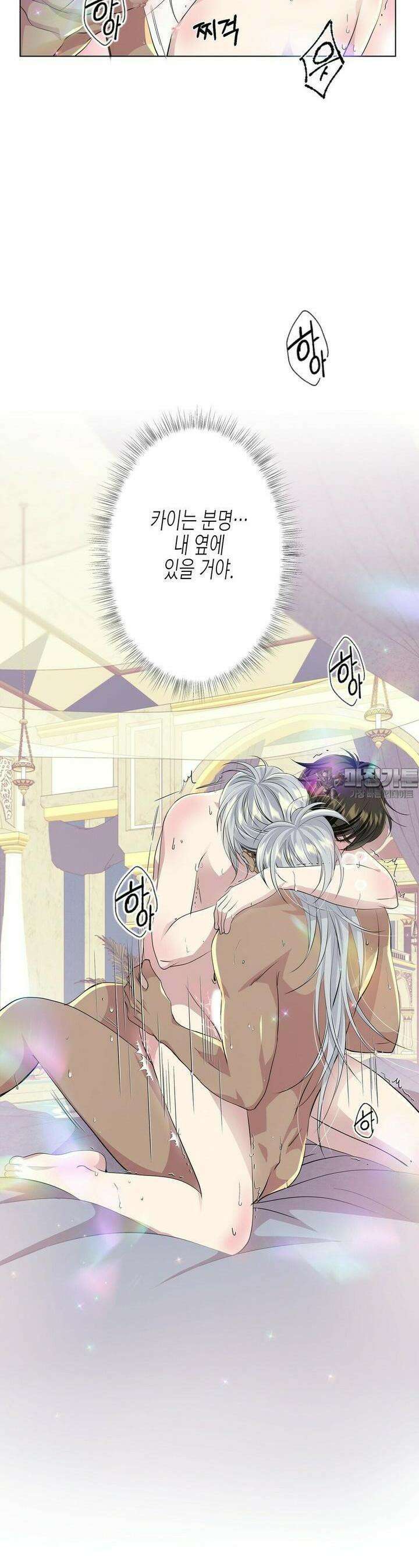 푸른 늑대의 밤 71화 23