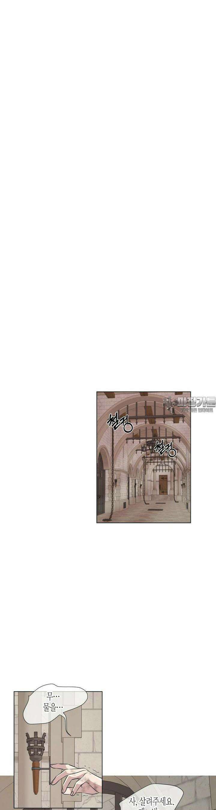 푸른 늑대의 밤 71화 24