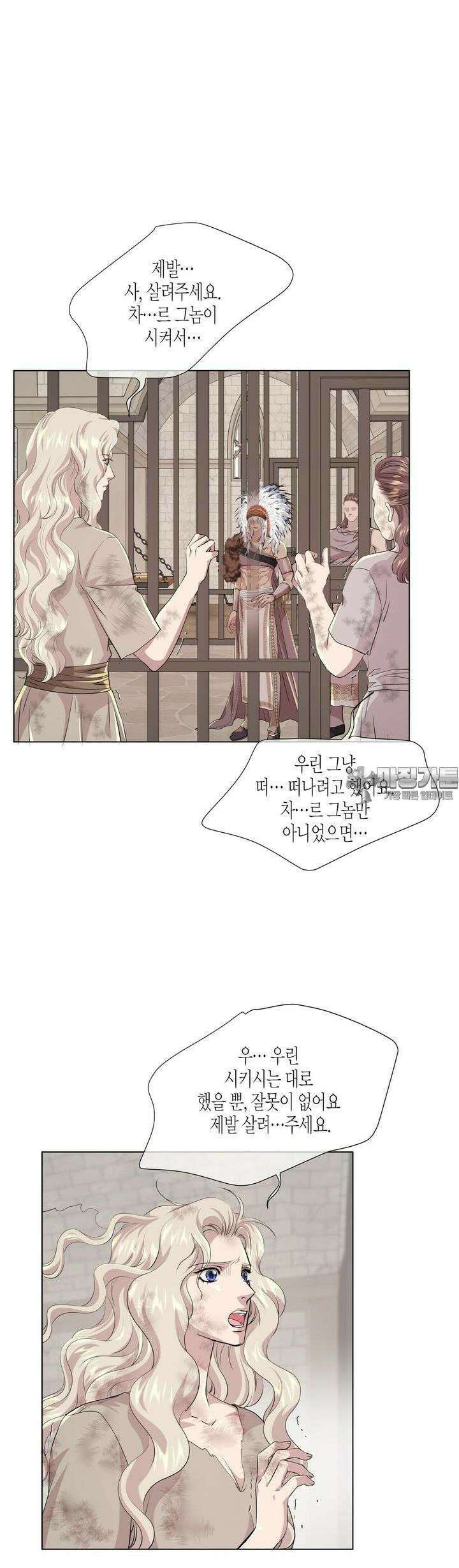 푸른 늑대의 밤 71화 26