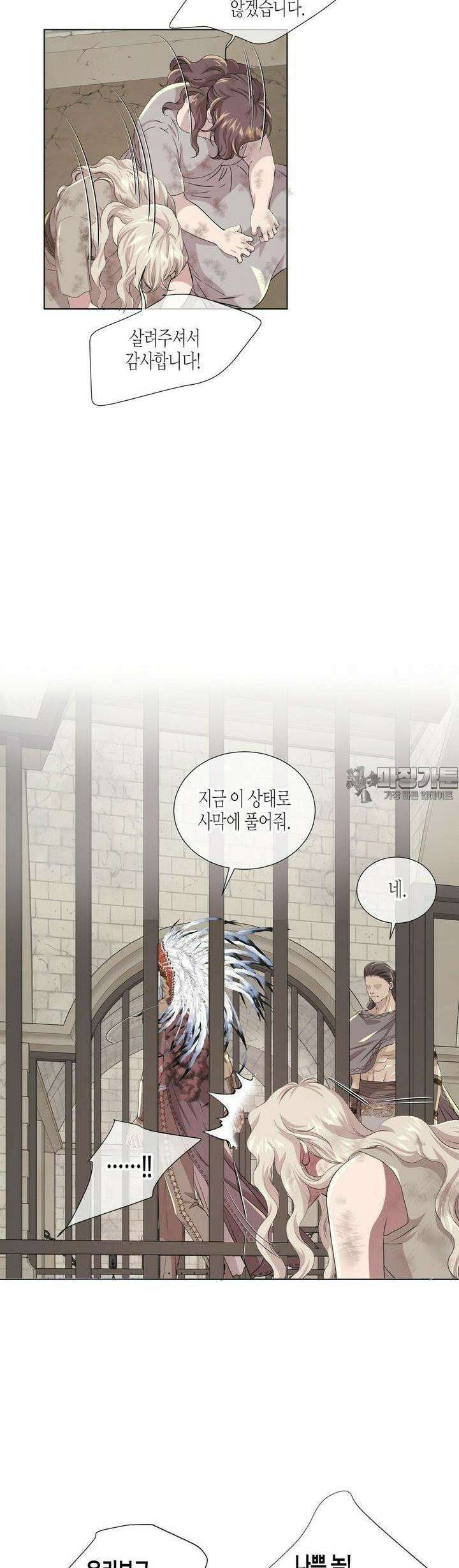 푸른 늑대의 밤 71화 28