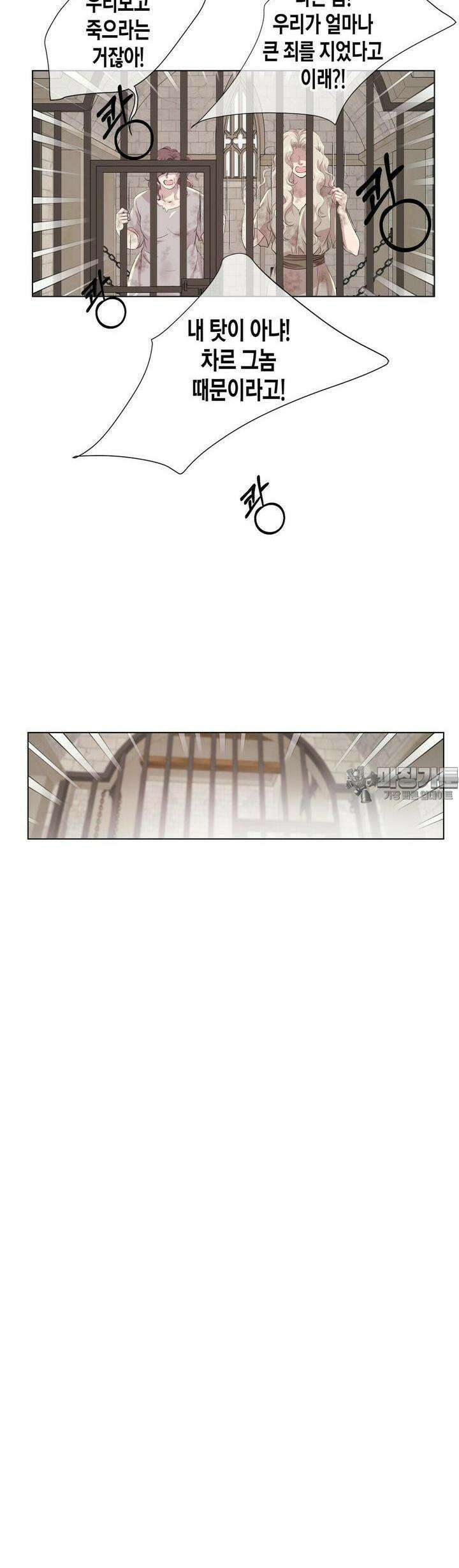 푸른 늑대의 밤 71화 29
