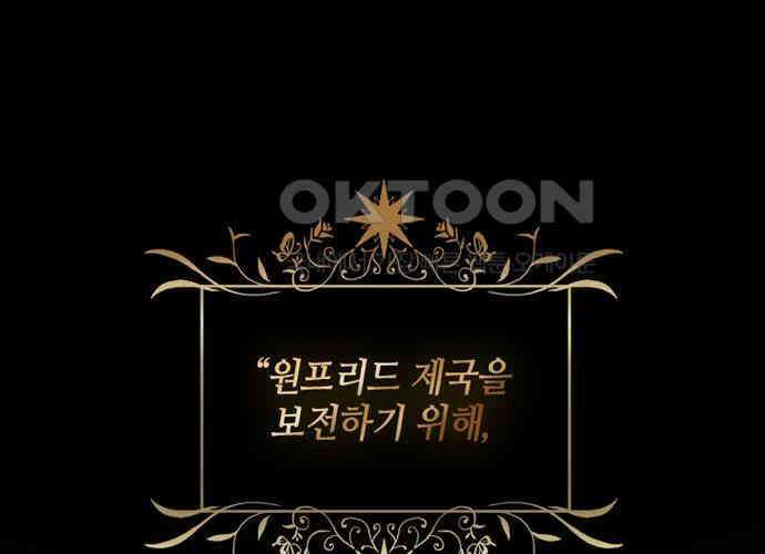 후궁의 초대 17화 1