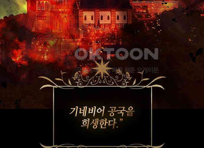 후궁의 초대 17화 4