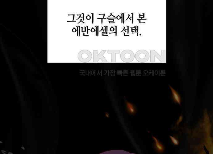후궁의 초대 17화 6