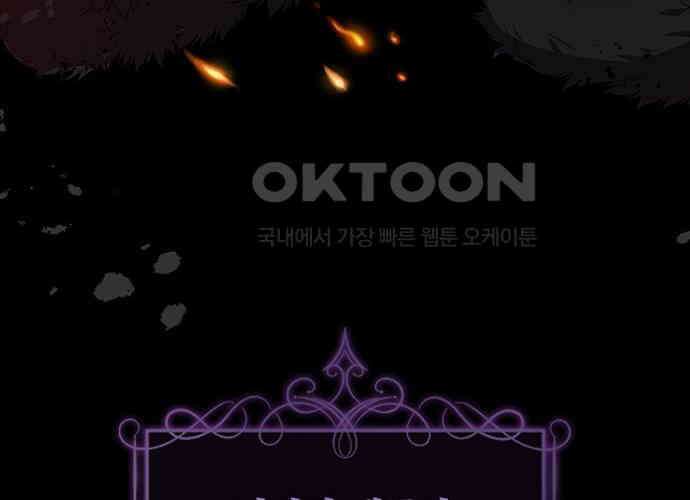 후궁의 초대 17화 10