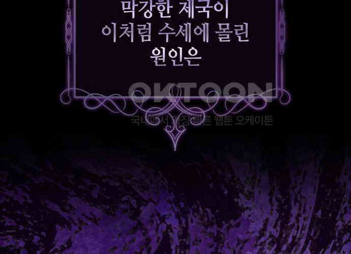 후궁의 초대 17화 11