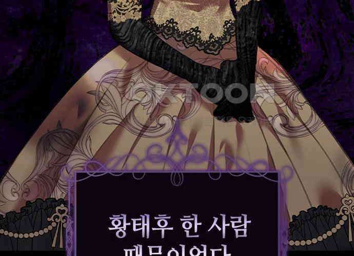 후궁의 초대 17화 13