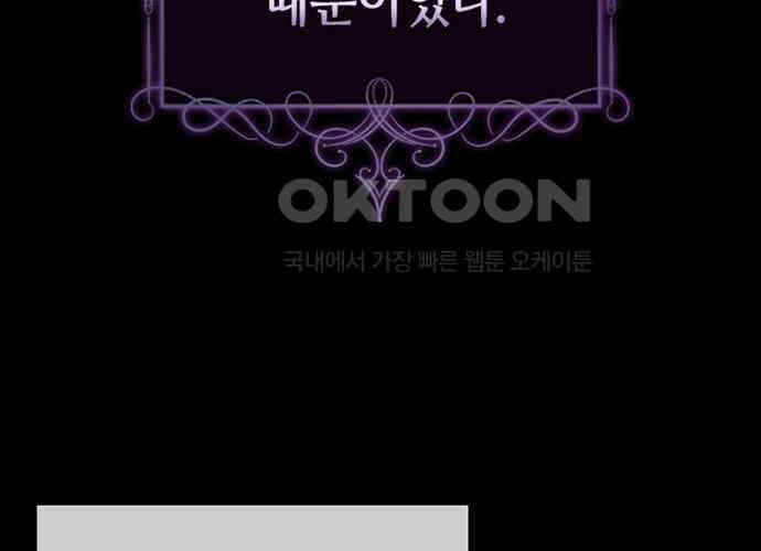 후궁의 초대 17화 14