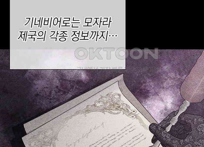 후궁의 초대 17화 15