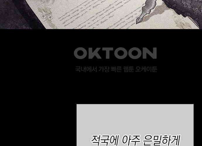 후궁의 초대 17화 16