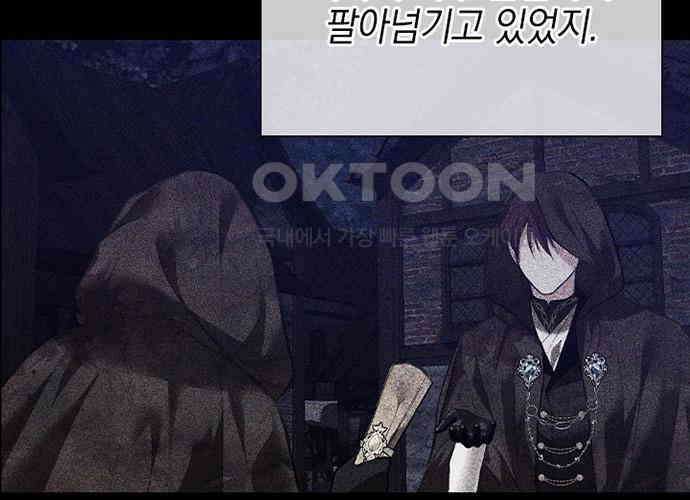 후궁의 초대 17화 17