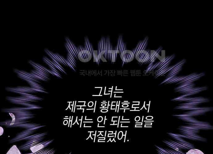 후궁의 초대 17화 19