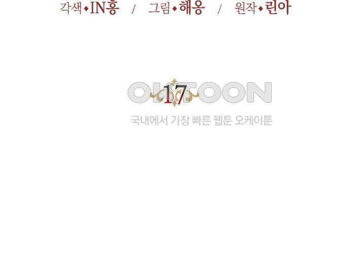 후궁의 초대 17화 25